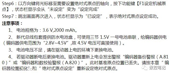 常见数控系统机床原点设定方法汇总