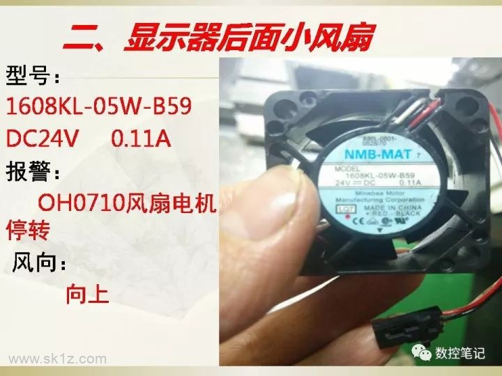 FANUC | 各散热风扇报警信息汇总