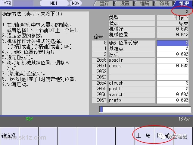 常见数控系统机床原点设定方法汇总