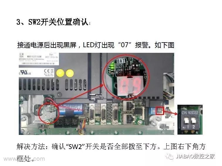 三菱M80黑屏无法进入系统故障诊断