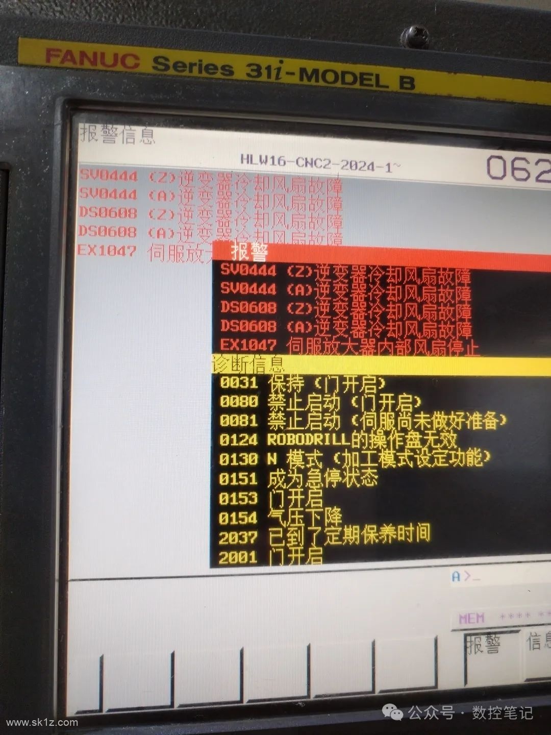 FANUC | 各散热风扇报警信息汇总