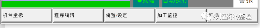 常见数控系统机床原点设定方法汇总