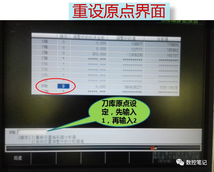 Brother | 兄弟机床刀库常见故障