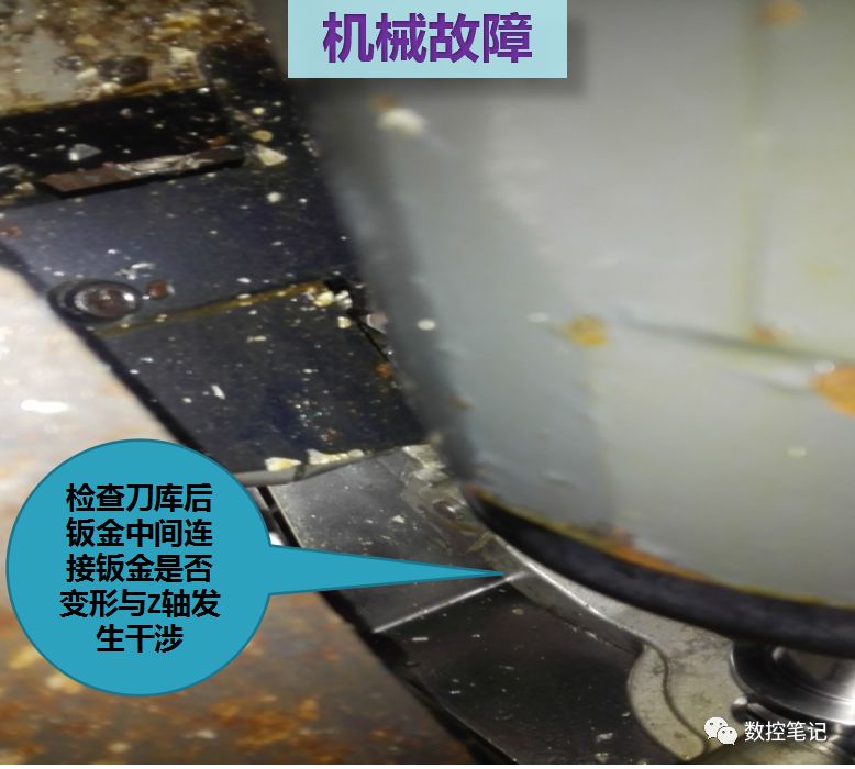 Brother | 兄弟机床刀库常见故障