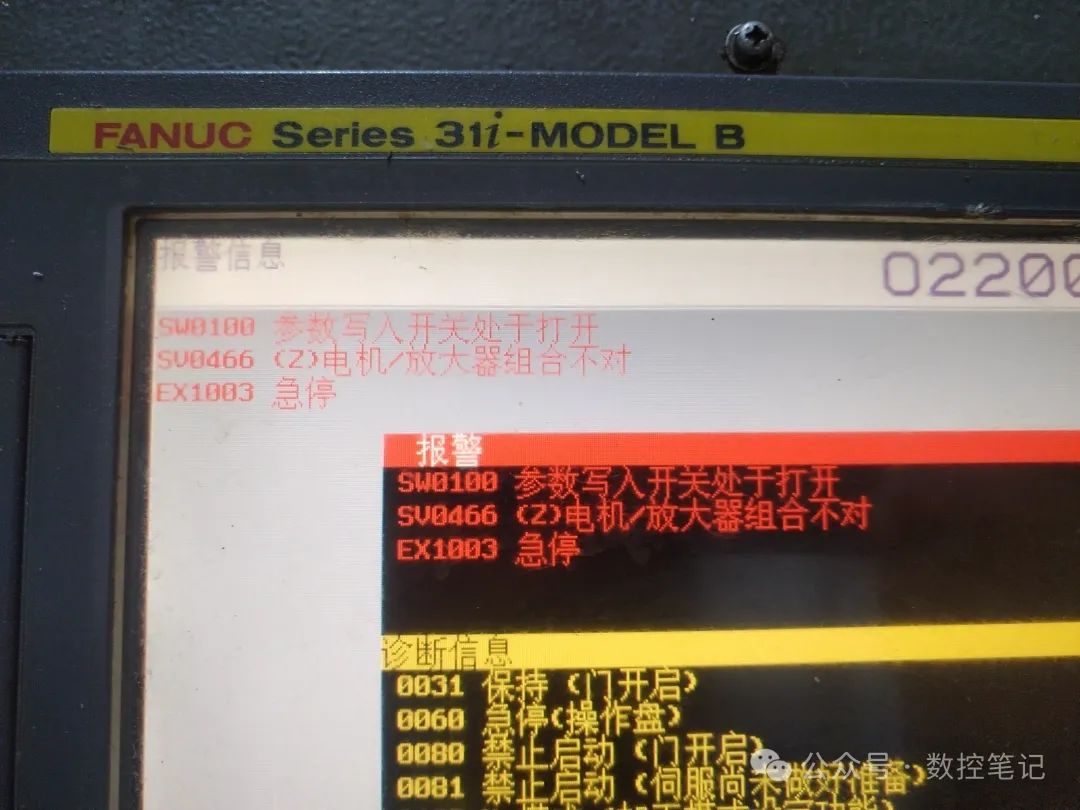 FANUC SV0466 电机/放大器组合不对报警