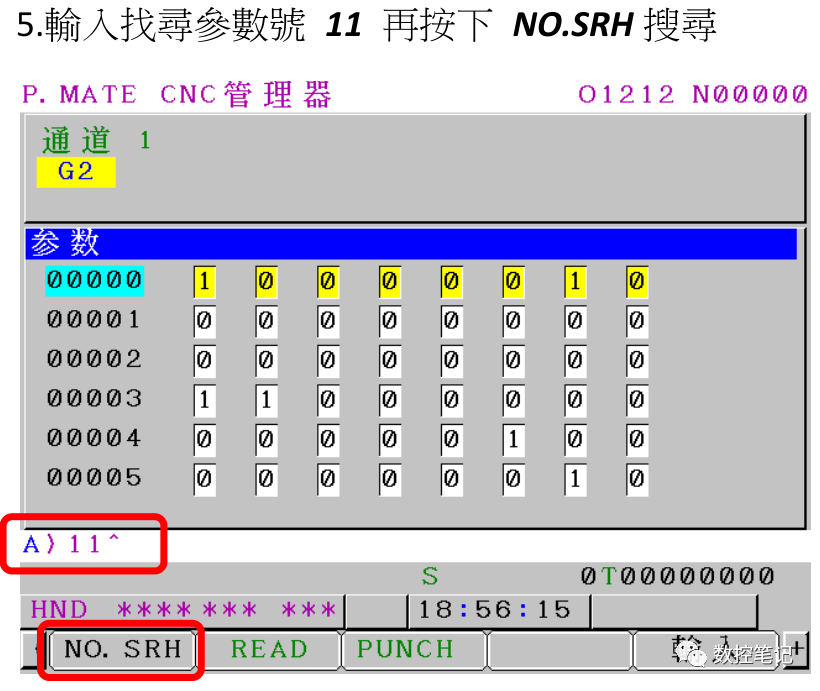 FANUC PMM 刀塔原点设定步骤