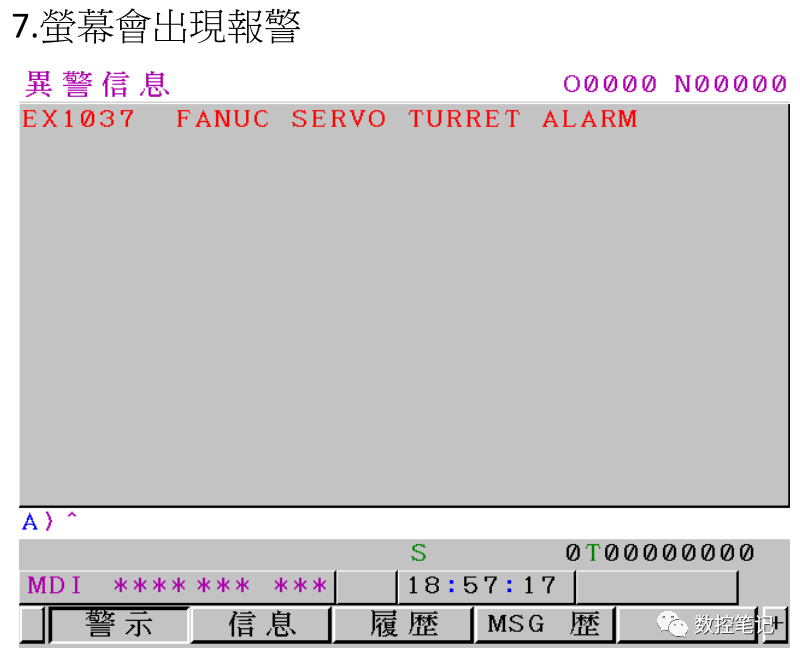 FANUC PMM 刀塔原点设定步骤