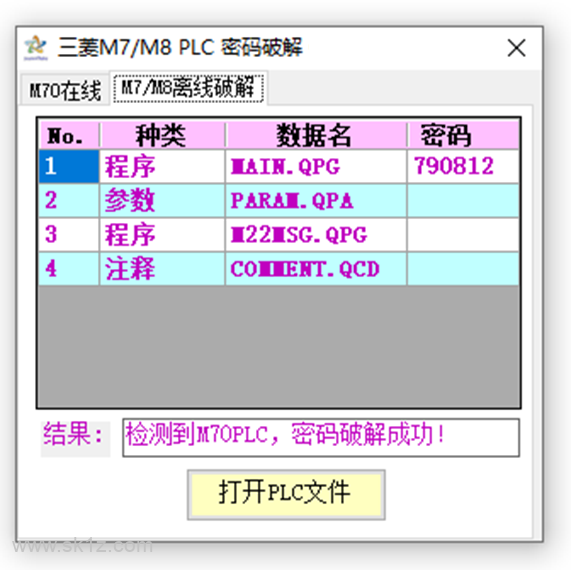 三菱 | 数控系统的备份和读PLC密码方法