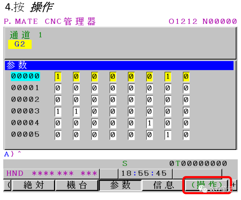 FANUC PMM 刀塔原点设定步骤