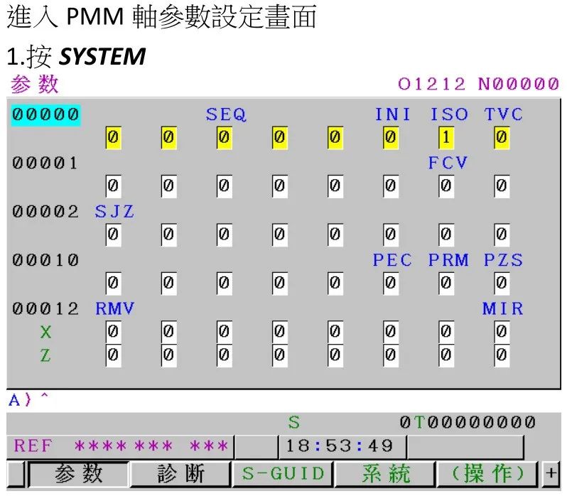 FANUC PMM 刀塔原点设定步骤
