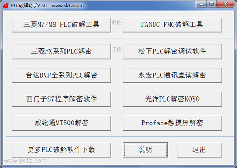 三菱 | 数控系统的备份和读PLC密码方法