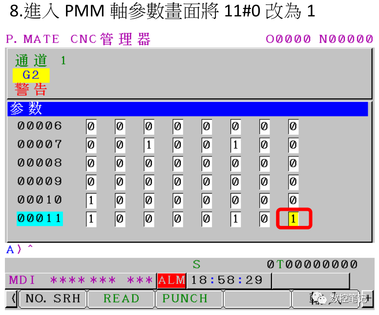 FANUC PMM 刀塔原点设定步骤