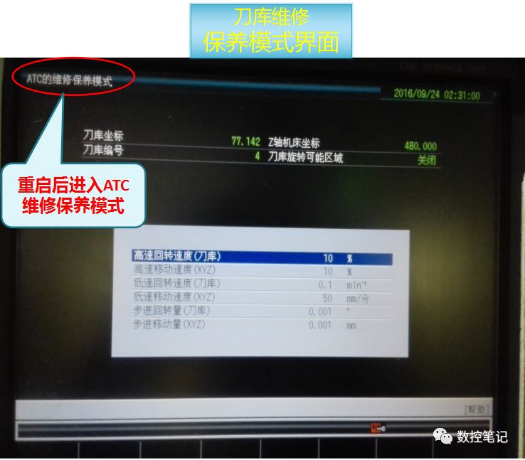 Brother | 兄弟机床刀库常见故障