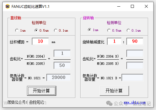 FANUC | 如何计算柔性齿轮比？