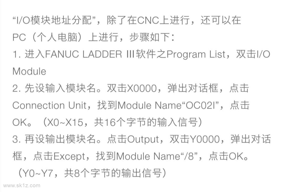 FANUC PMC编程调试操作图解