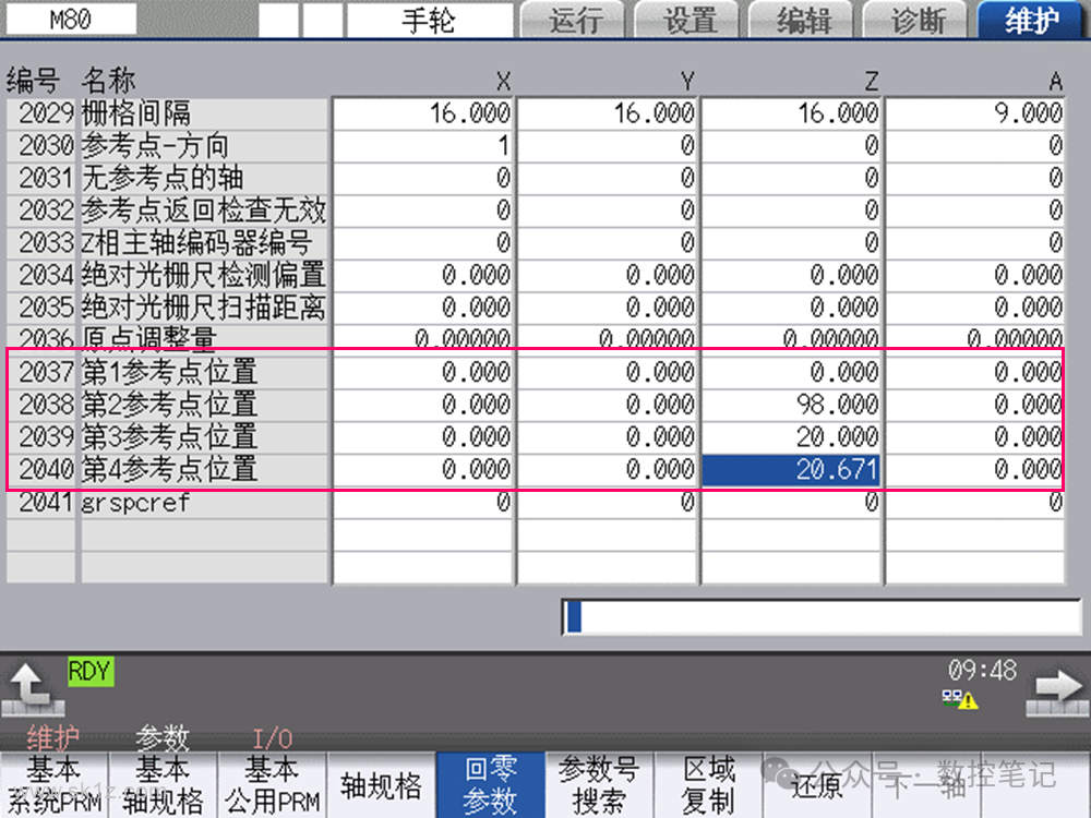 FANUC/三菱/西门子第二参考点参数介绍
