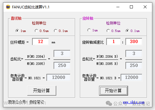 FANUC | 如何计算柔性齿轮比？