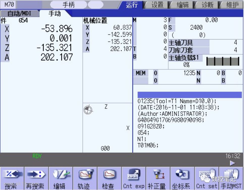 三菱数控系统 [截屏] 功能介绍