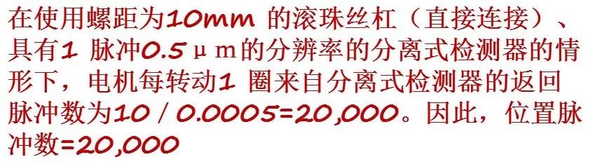 FANUC | 如何计算柔性齿轮比？