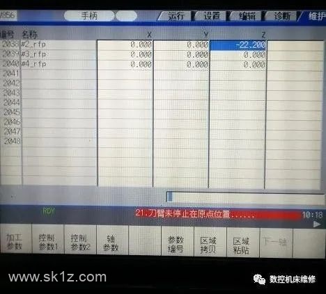 台群加工中心零点丢失及卡刀的处理方法