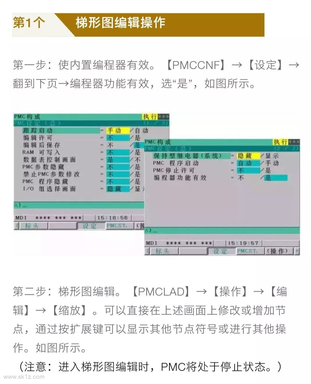 FANUC PMC编程调试操作图解