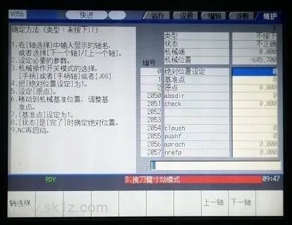 台群加工中心零点丢失及卡刀的处理方法