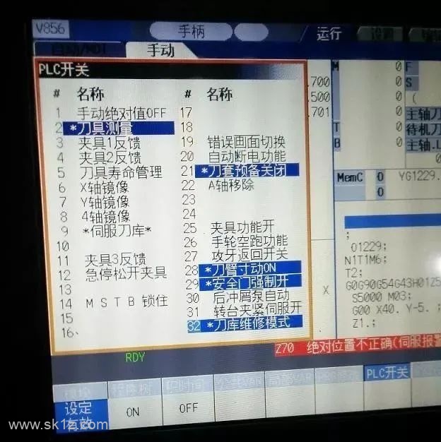 台群加工中心零点丢失及卡刀的处理方法