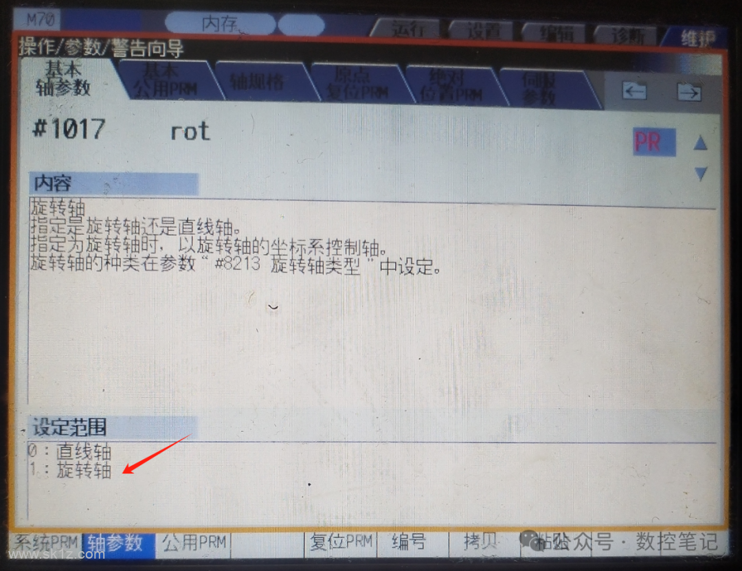 三菱 | 第四轴直线轴改旋转轴参数设定