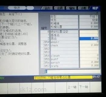 台群加工中心零点丢失及卡刀的处理方法