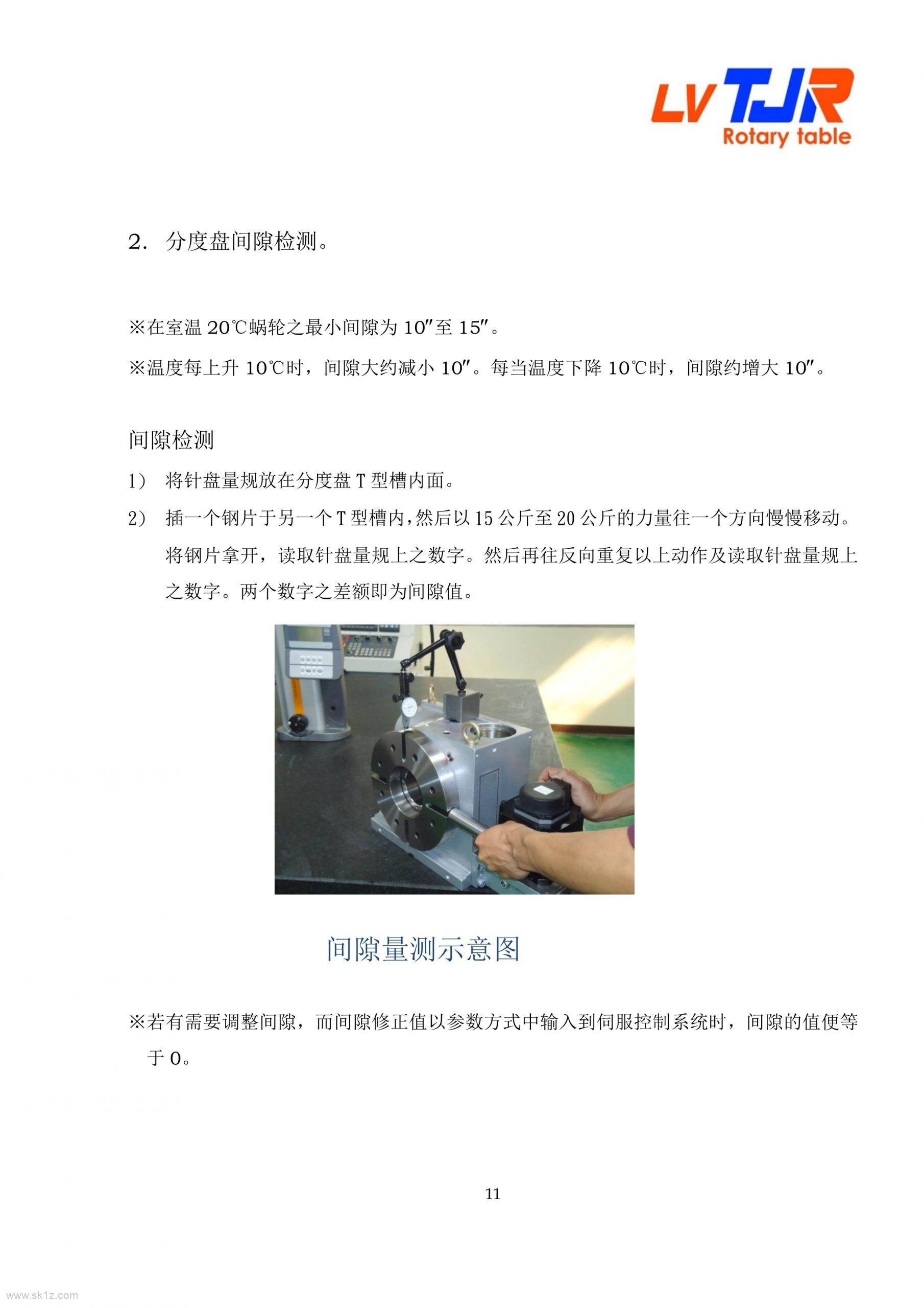 金潭佳四轴AR系列170+210+250手册.pdf