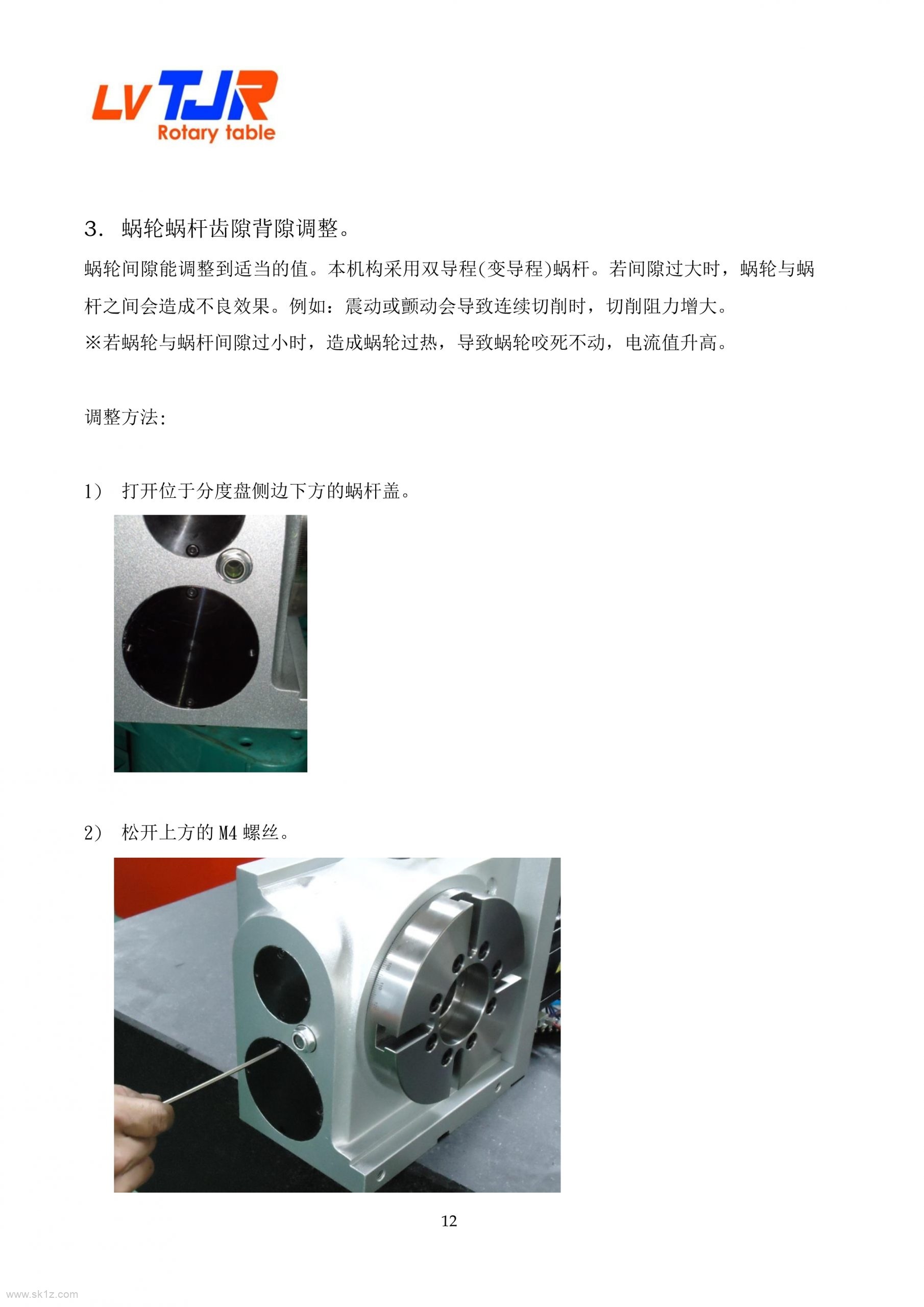 金潭佳四轴AR系列170+210+250手册.pdf