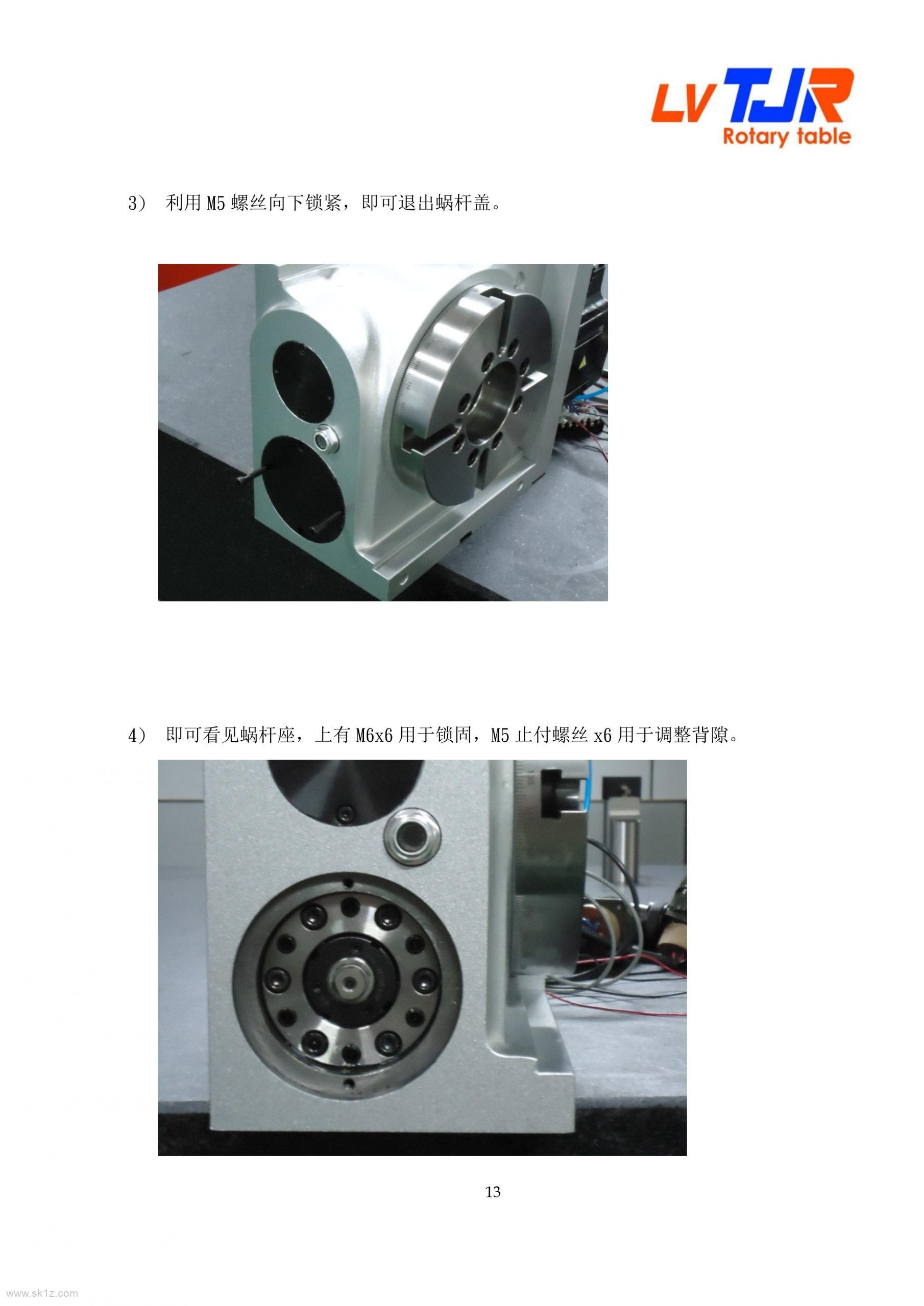 金潭佳四轴AR系列170+210+250手册.pdf