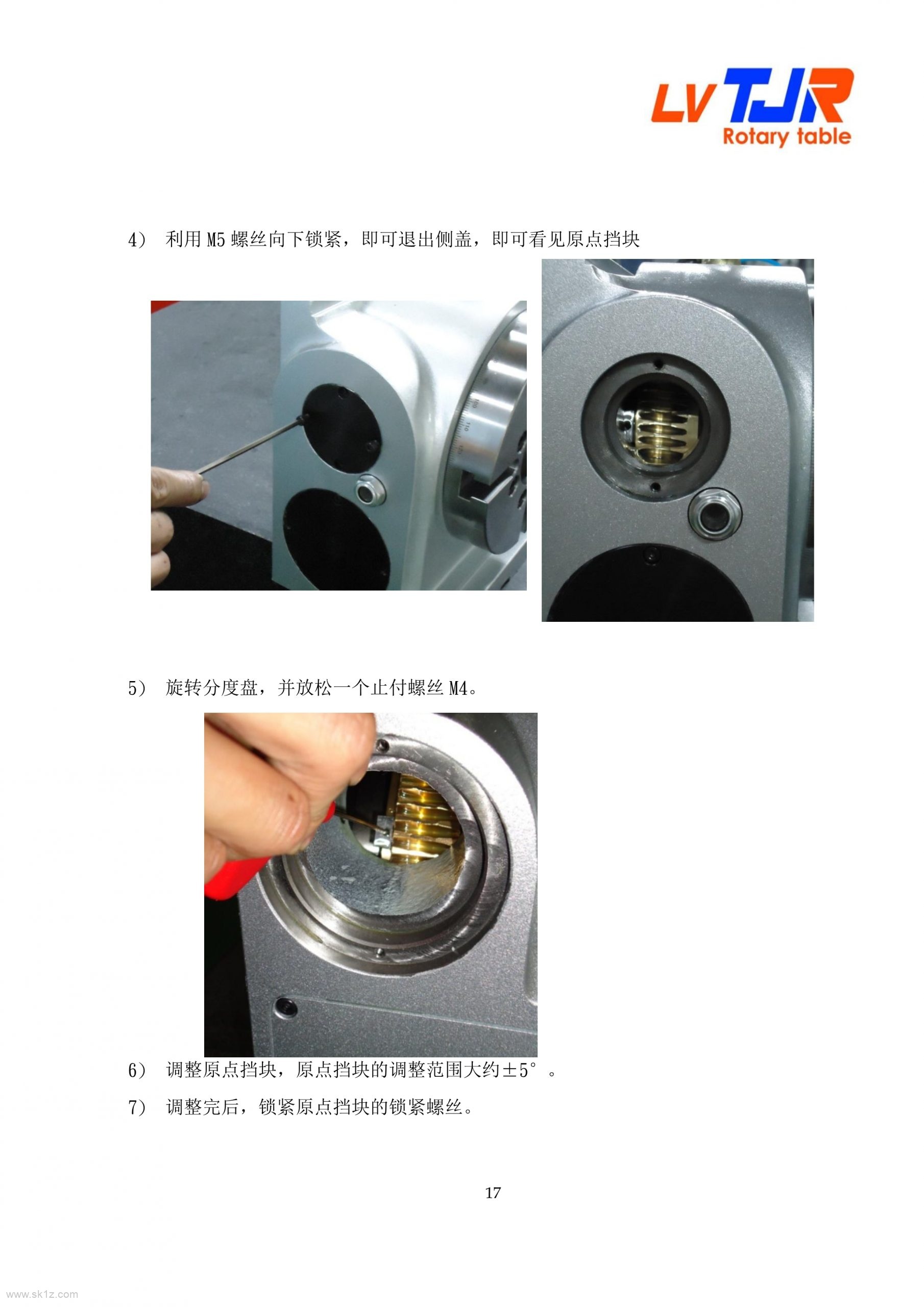 金潭佳四轴AR系列170+210+250手册.pdf