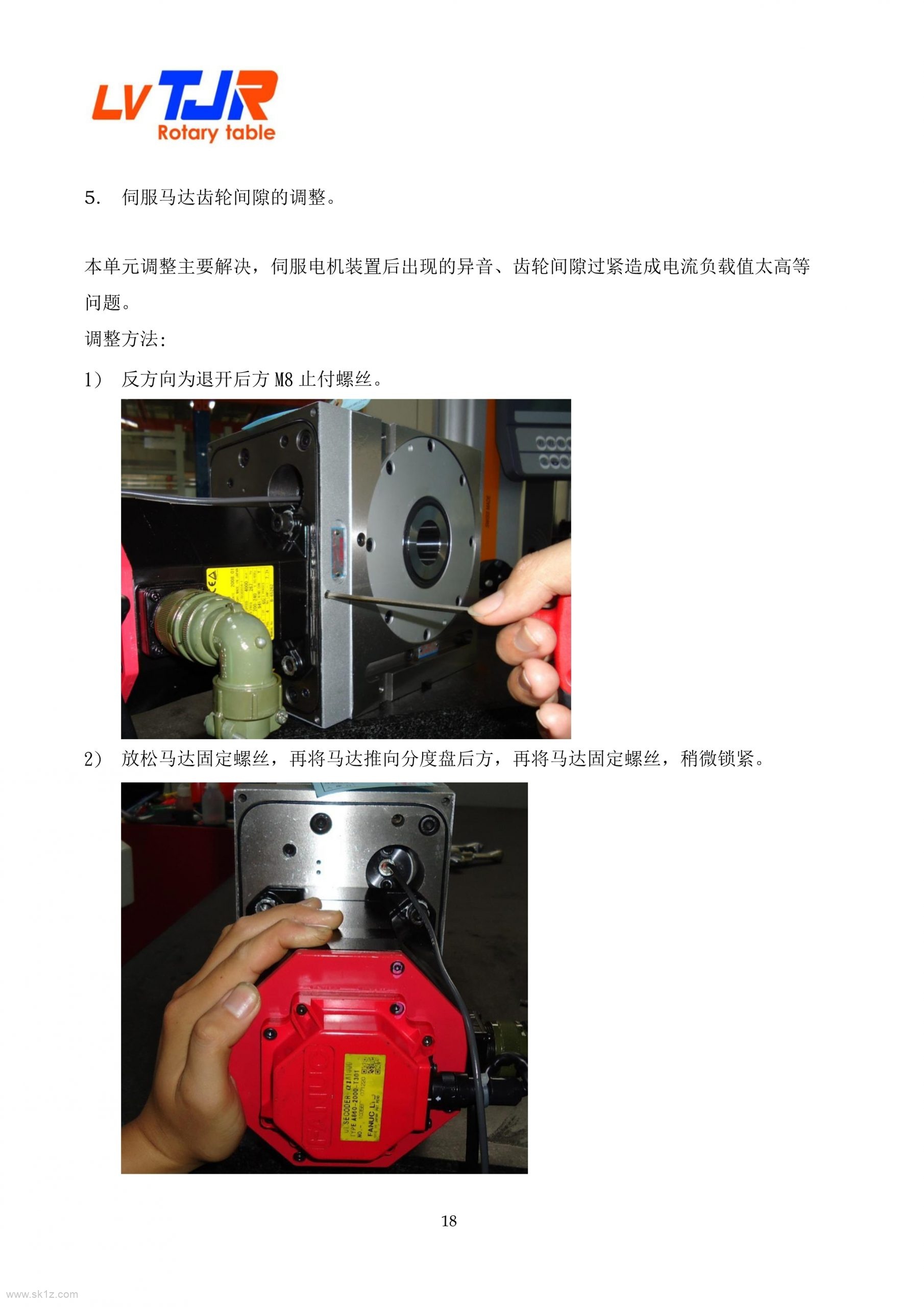 金潭佳四轴AR系列170+210+250手册.pdf