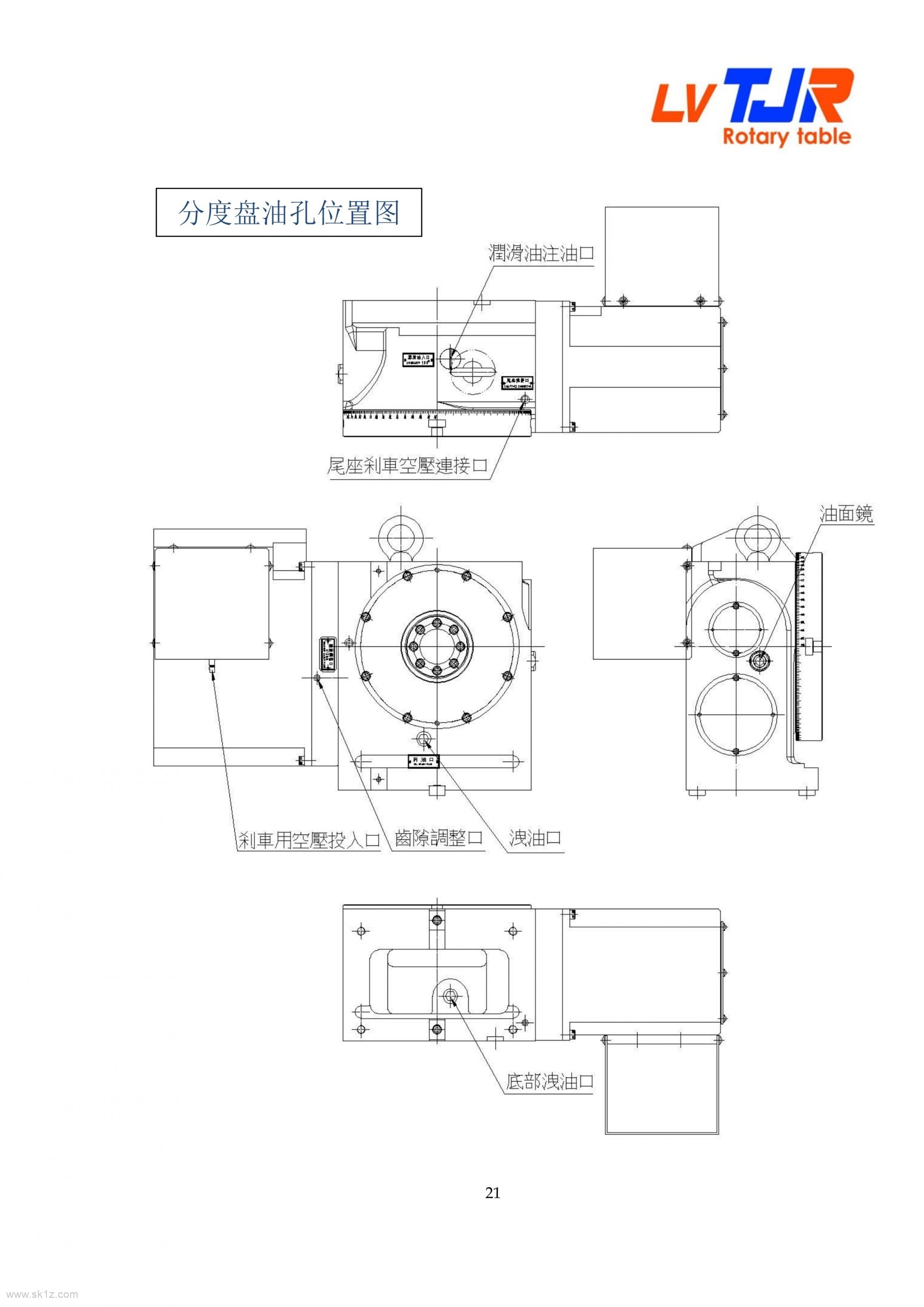 金潭佳四轴AR系列170+210+250手册.pdf