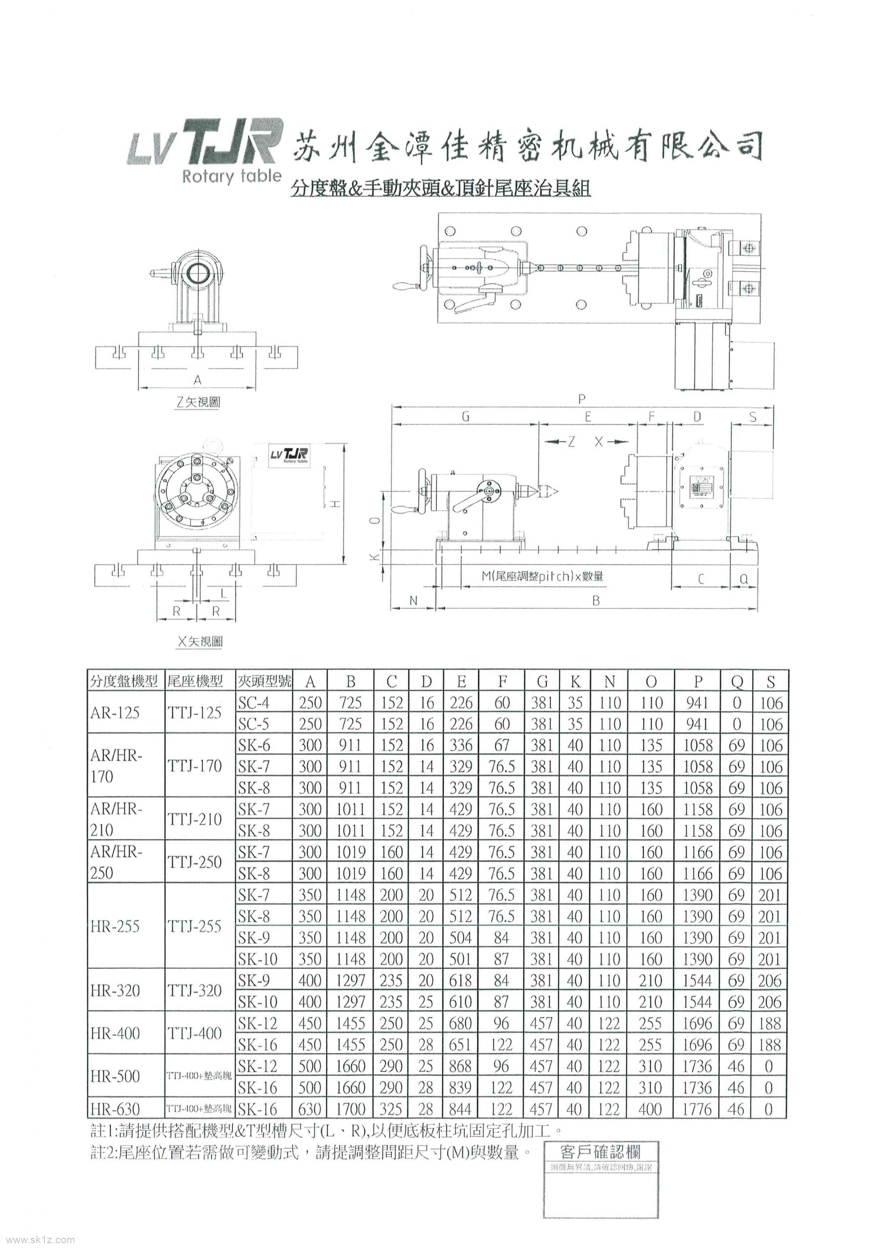 金潭佳四轴AR系列170+210+250手册.pdf
