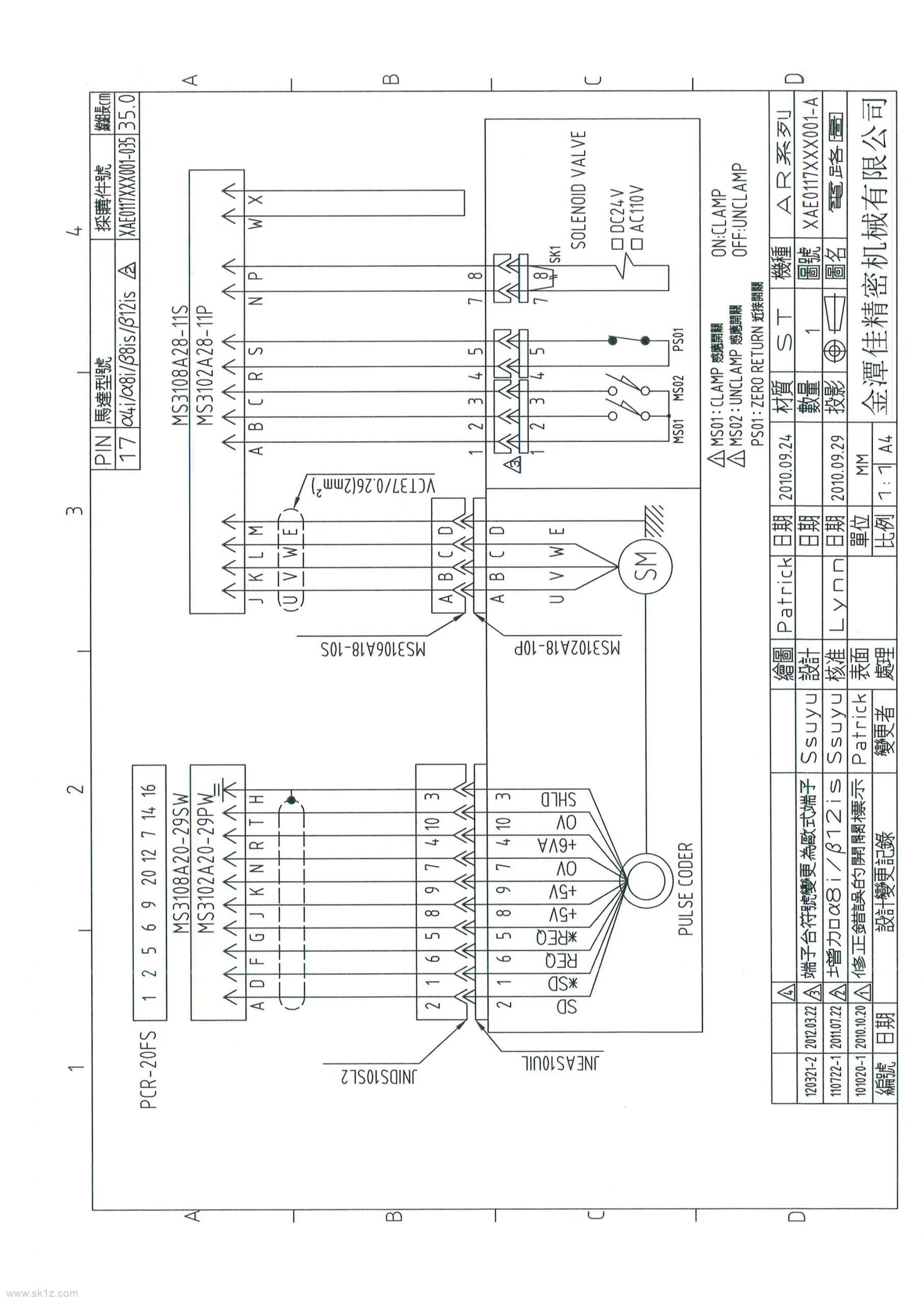 金潭佳四轴AR系列170+210+250手册.pdf