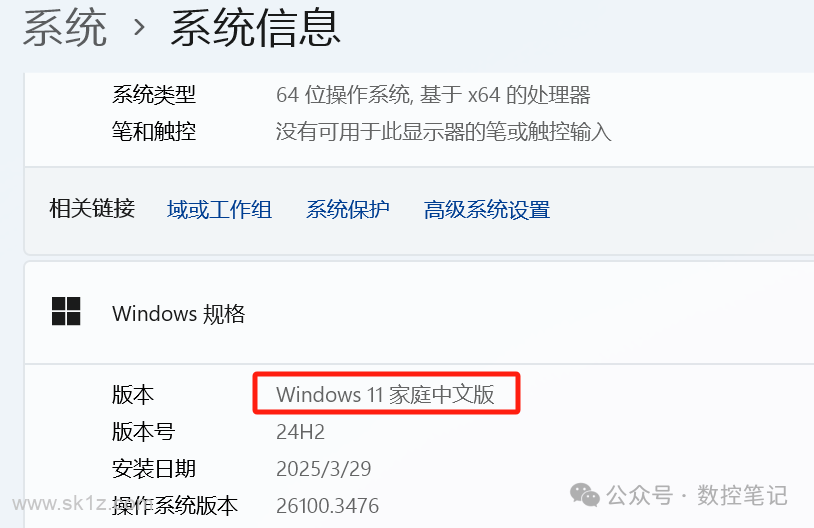 【软件】发那科/三菱/西门子仿真软件win11安装步骤
