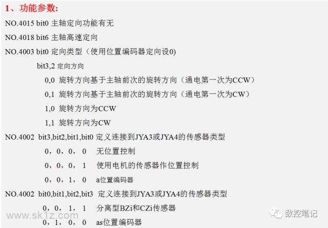 FANUC主轴定位诊断参数445不显示怎么办？