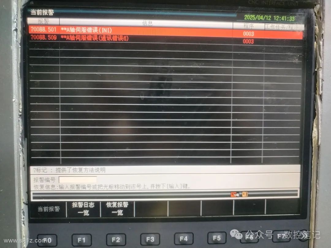 Brother | 兄弟机床如何屏蔽四轴报警？