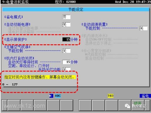 FANUC小黄机节能设定及电量消耗介绍
