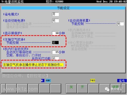 FANUC小黄机节能设定及电量消耗介绍