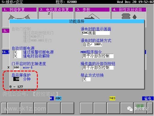 FANUC小黄机节能设定及电量消耗介绍
