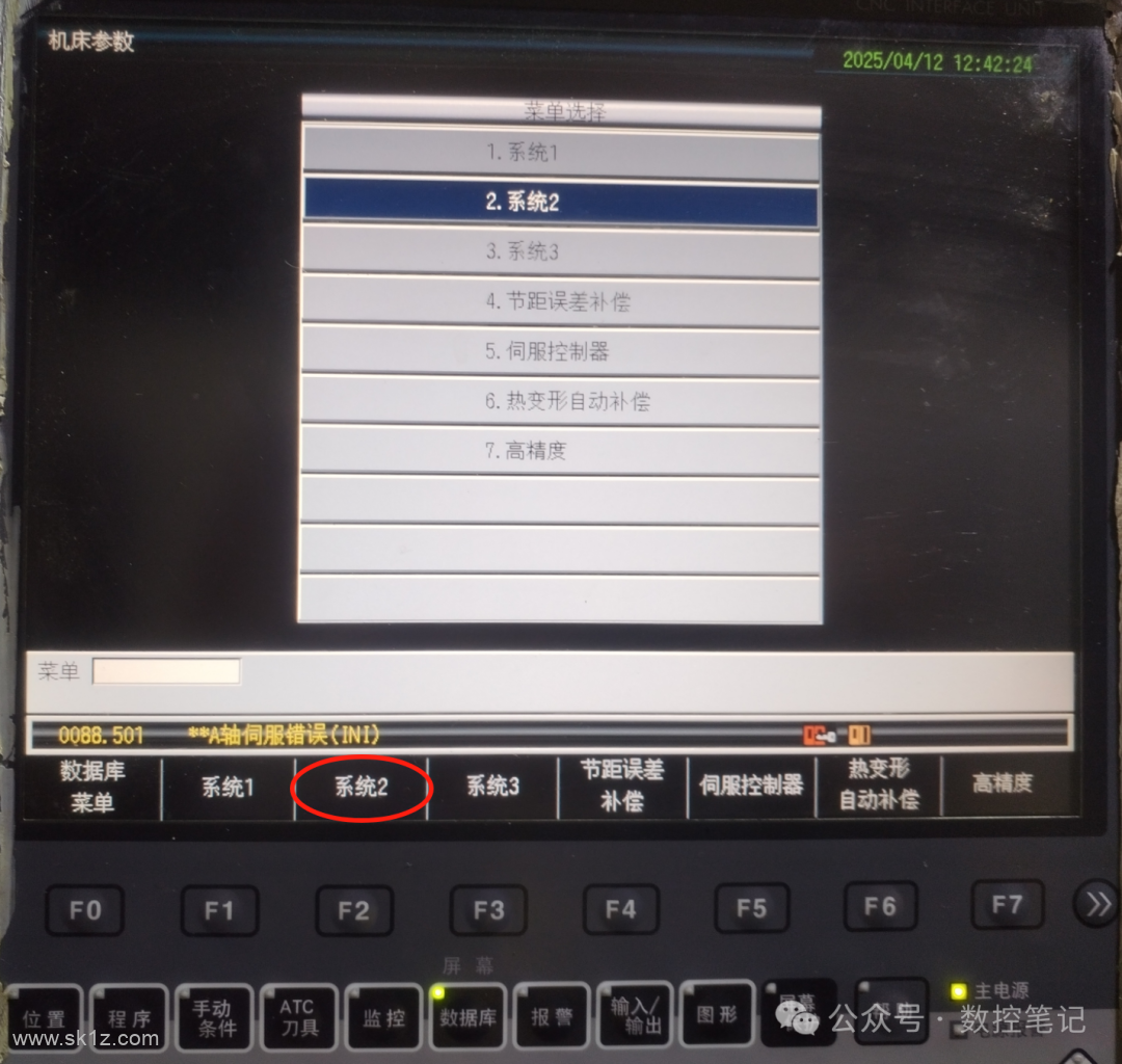 Brother | 兄弟机床如何屏蔽四轴报警？