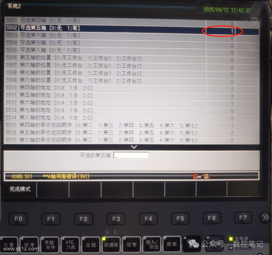 Brother | 兄弟机床如何屏蔽四轴报警？