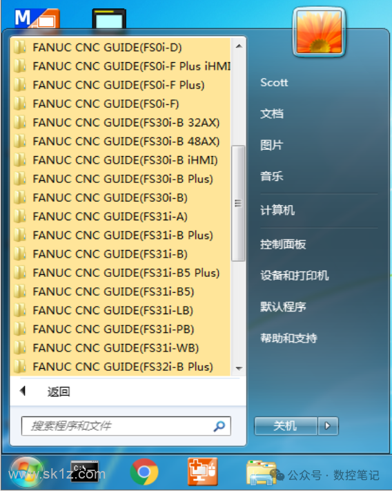 【软件】发那科/三菱/西门子仿真软件win11安装步骤