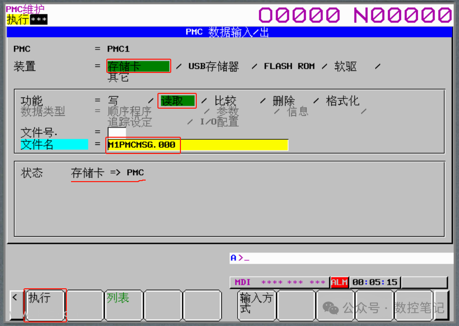 FANUC PMC不显示报警内容怎么办？