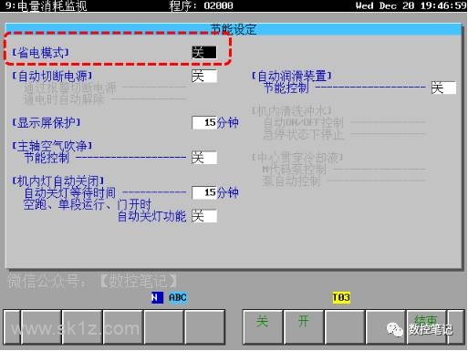 FANUC小黄机节能设定及电量消耗介绍