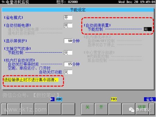 FANUC小黄机节能设定及电量消耗介绍
