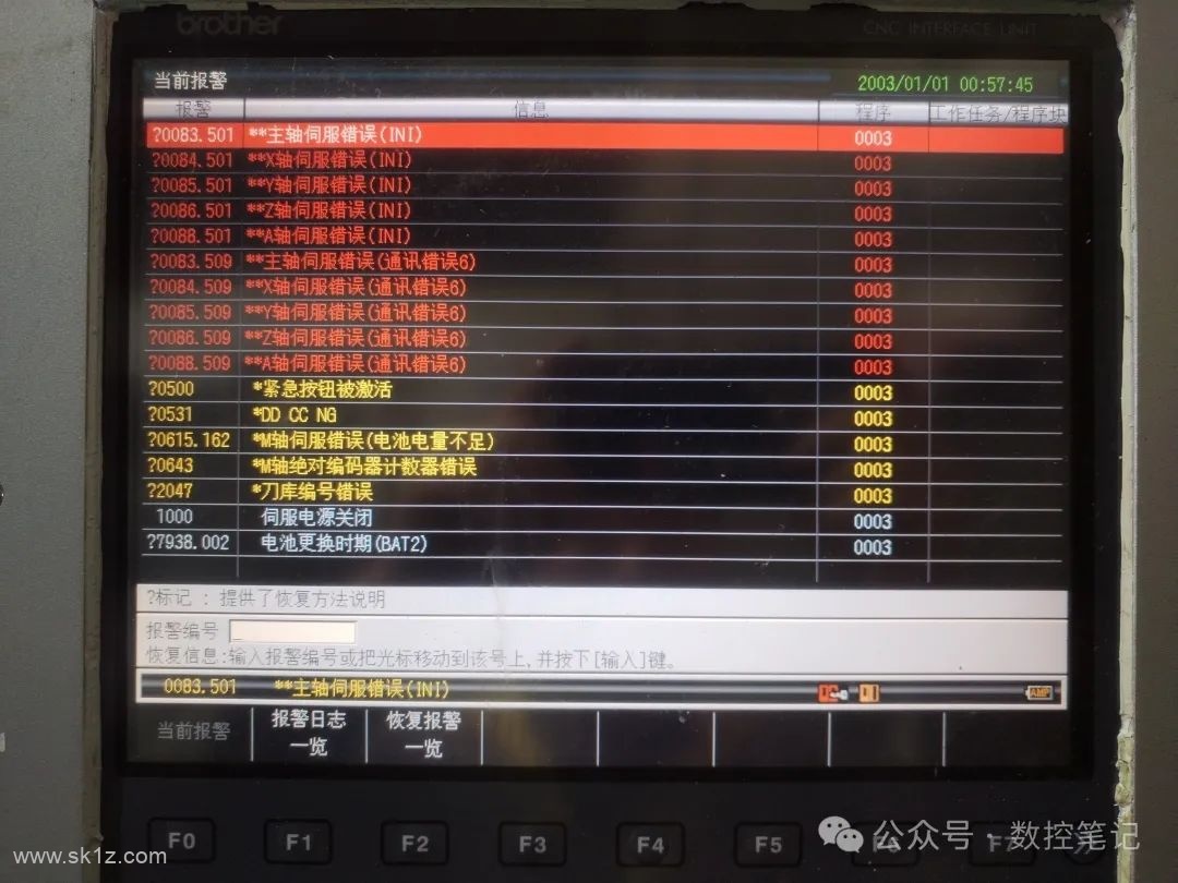 Brother | XYZA主轴伺服错(INI)报警？